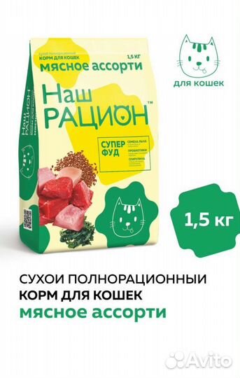 Сухой корм для кошек 10 кг