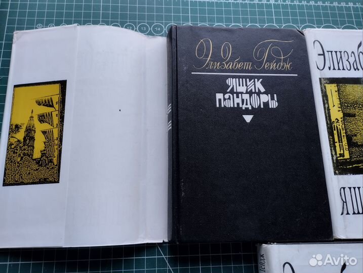 Элизабет Гейдж Собрание сочинений в 5 томах