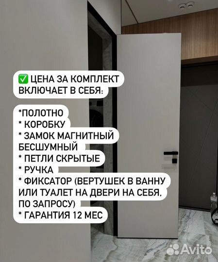 Скрытые двери