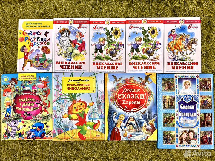 Детские и школьные книги