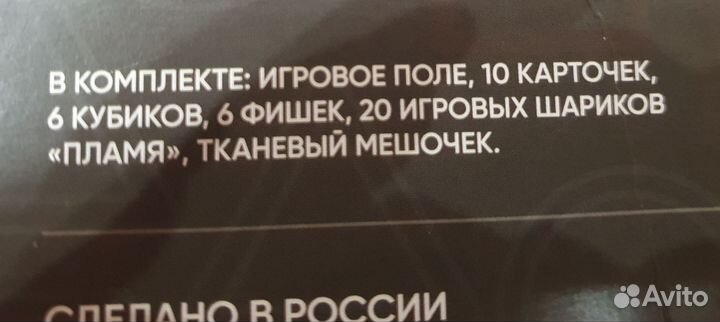 Настольная игра в кальмара