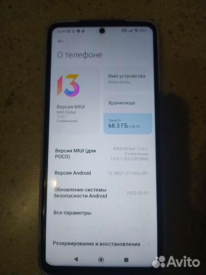 Xiaomi Poco X3 Pro, 6/128 ГБ