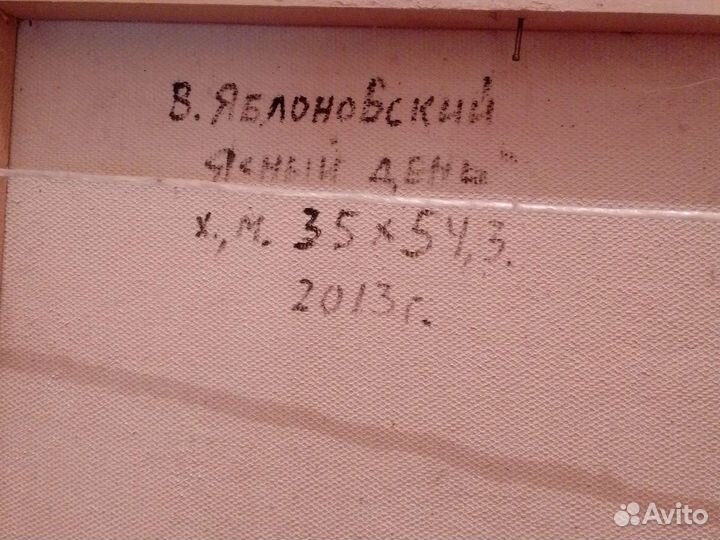 Картины,автор Виталий Георгиевич Яблоновский