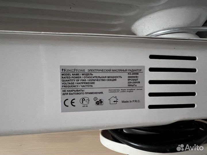 Масляный обогреватель