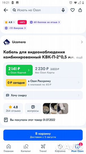 Комплект видеонаблюдения 4 камеры 5 мп