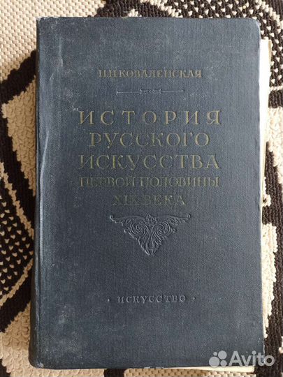 Антикварные книги