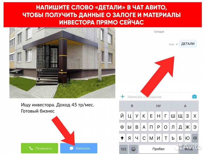 Ищу инвестора/партнера, доход 123 тысяч в месяц