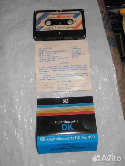 Программы для Микроши