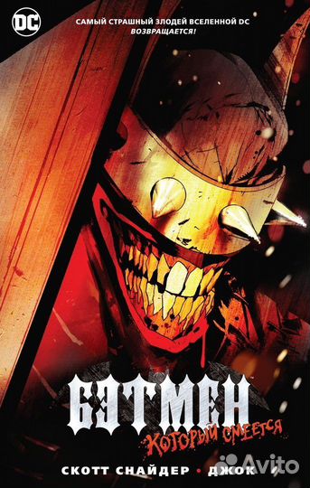 Новые комиксы DC