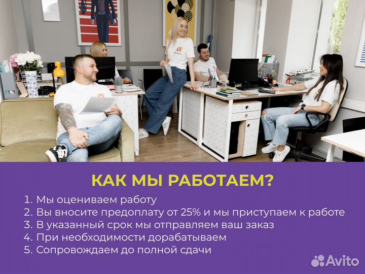 Помощь Студентам Диплом Курсовая в Оренбурге