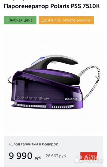 Парогенератор polaris