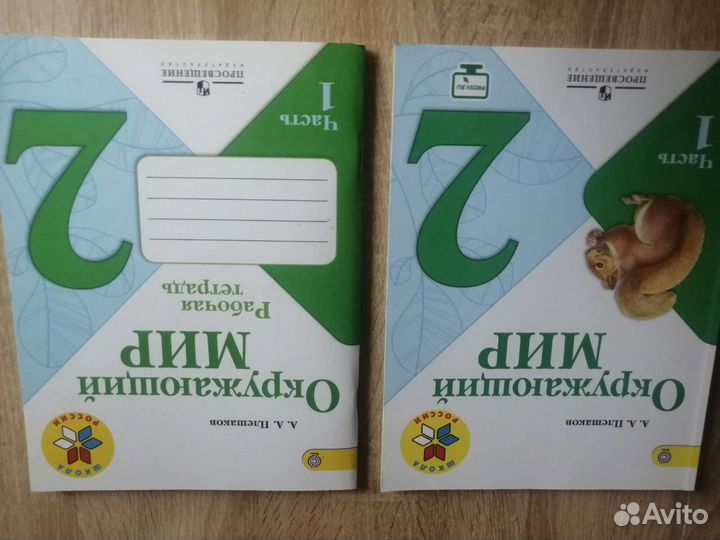 Рабочая тетрадь для школы