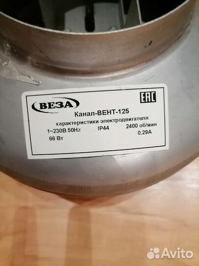Канальный вентилятор 125