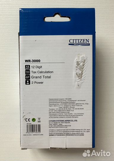 Калькулятор Citizen SDC-888TII 12-разрядный