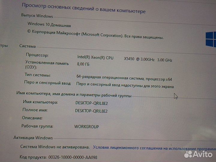 Компьютер бу