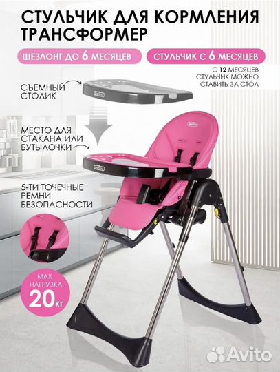 Детский стульчик для кормления babystyle