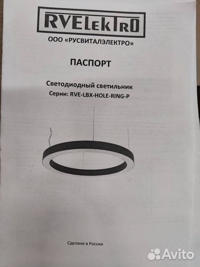 Светодиодный светильник