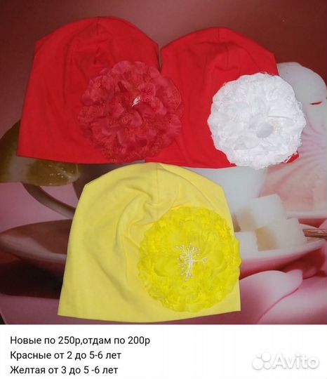 Новые трикотажные шапки с цветочком 1-4 г