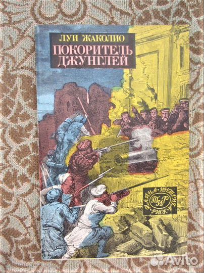 Д. Мартин. В плену сомнений. 1997 год