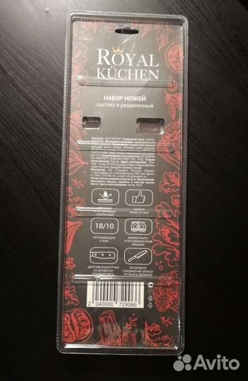 Набор ножей сантоку + разделочный