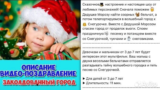 Видеопоздравление детям от Деда Мороза