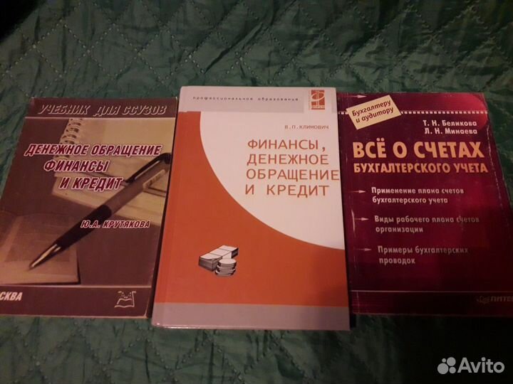 Учебники для экономических специальностей