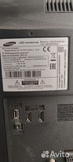 Телевизор samsung 32 дюйма