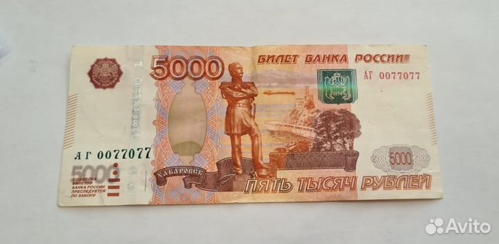 Продам 5000 купюру