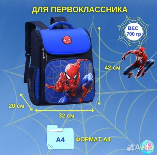 Школьный рюкзак