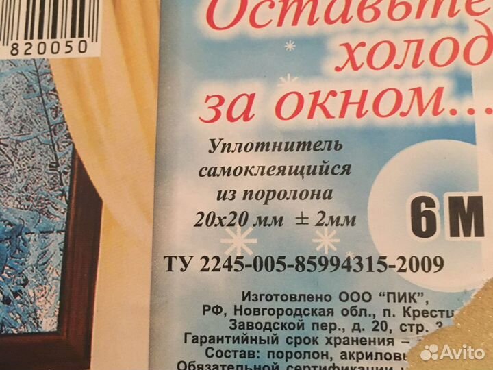 Лента самоклеящаяся