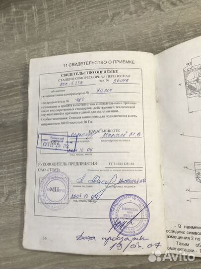 Компрессор пкс 2006 паспорт руководство эксплуат