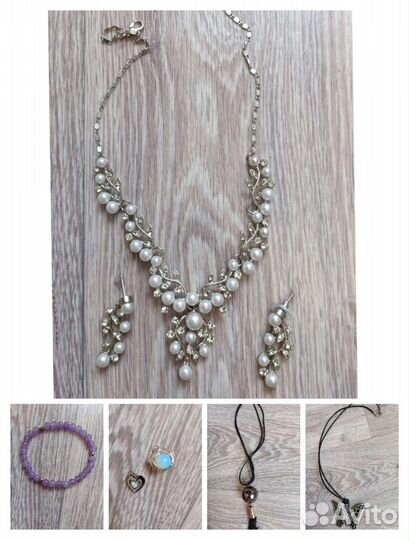 Бижутерия пакетом