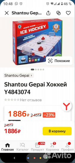 Настольная игра аэрохоккей для детей