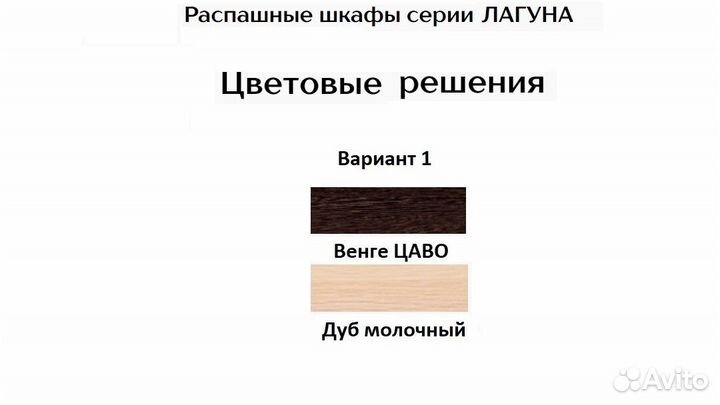 Шкаф Лагуна 120