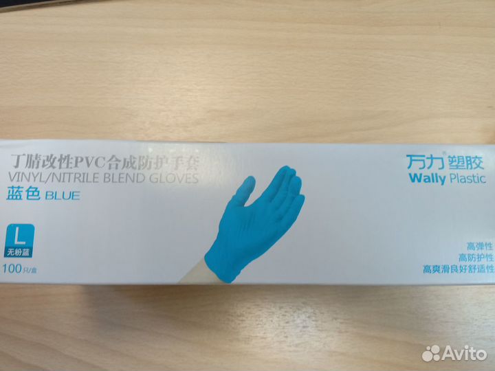 Перчатки нитриловые голубые размер L 100 штук Wall