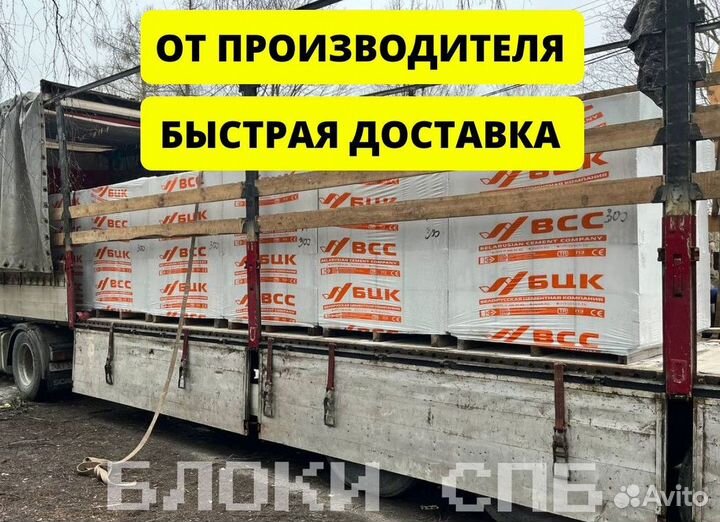 Газоблок. Газобетонный блок. Пеноблоки