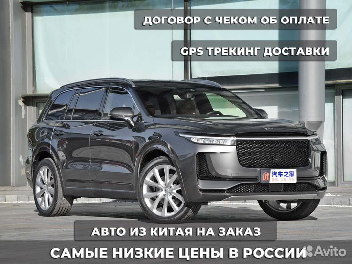 Авто из Китая на заказ \ Доставка авто из Китая