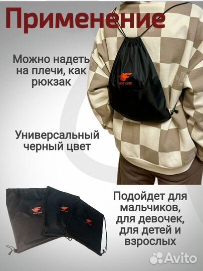 Сумка мешок для обуви