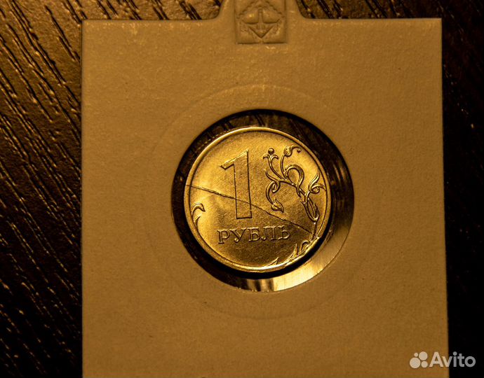 Монета 1 рубль с браком (раскол штемпеля)