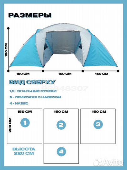 Палатка для кемпинга 4-х местная