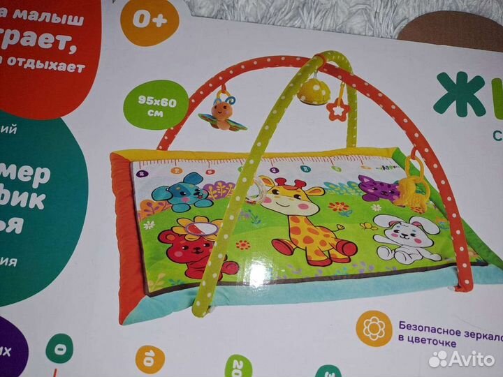Развивающий коврик