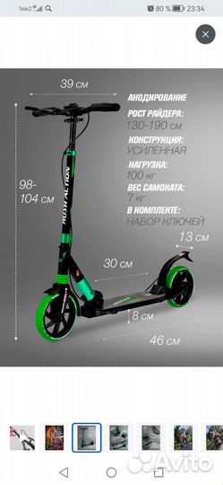 Самокат городской rush action SKL-046B Black-green