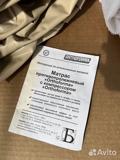 Матрас противопролежневый