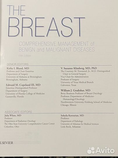 The breast, молочная железа