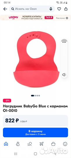 Нагрудник BabyGo с карманом