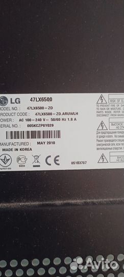 Телевизор LG 47