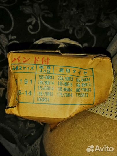 Цепи на 13 дюймовые колеса, новые