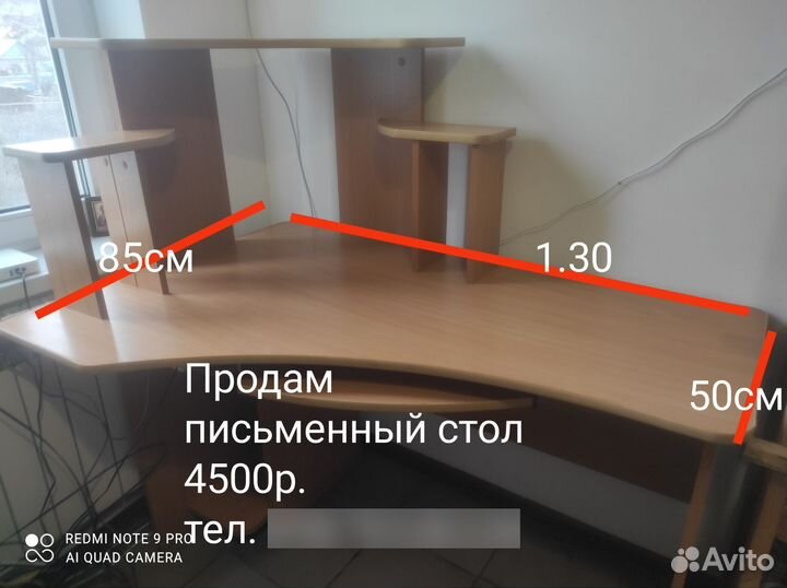 Письменный стол для школьника бу