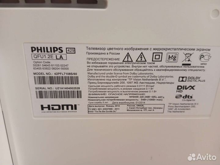 Телевизор philips 42pfl