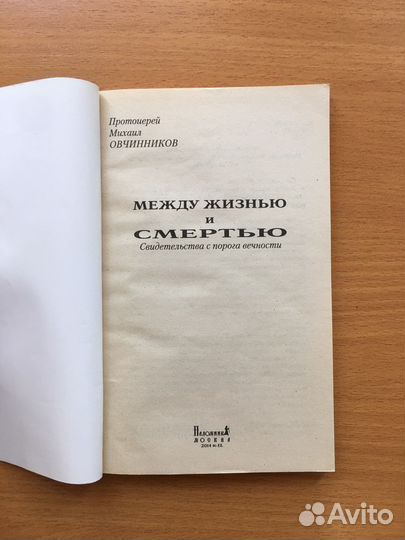 Духовная литература